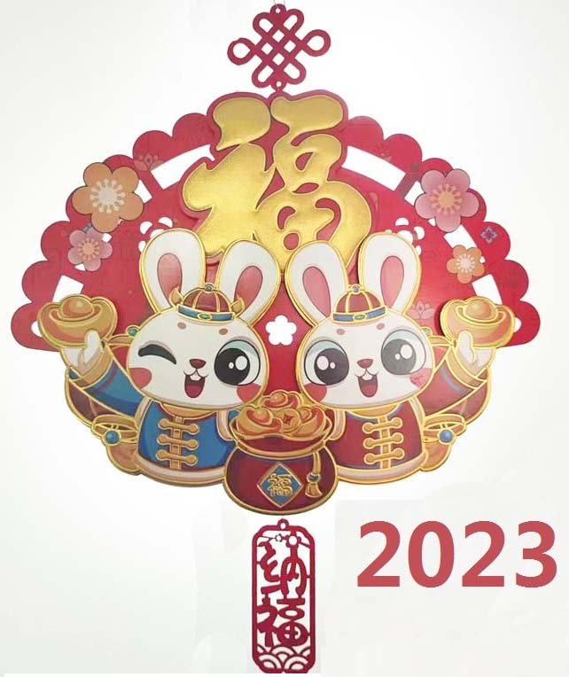 2023 چینی نئے سال کی چھٹیوں کا نوٹس